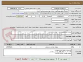 تصویر کوچک آگهی خدمات مشاوره،طراحی و نظارت مرکز داده