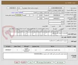 تصویر کوچک آگهی الایزرایدر به تعداد یک دستگاه 
