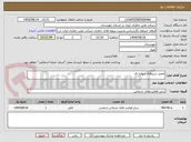تصویر کوچک آگهی تعمیر شیرهای دروازه ای