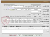 تصویر کوچک آگهی  تثبیت زیر کوله های پل کورکلی 