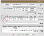 تصویر کوچک آگهی قطعات شعله توربین