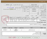 تصویر کوچک آگهی فیلتر 