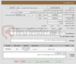 تصویر کوچک آگهی خرید موکت طبق فایلهای پیوست