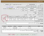 تصویر کوچک آگهی شعله یاب