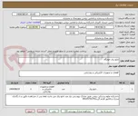 تصویر کوچک آگهی تابلو برق خوابگاه