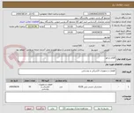 تصویر کوچک آگهی اقلام ژنراتور