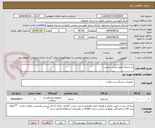 تصویر کوچک آگهی نخ سیلک طبق لیست پیوست