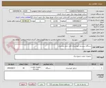 تصویر کوچک آگهی دستگاه سیستم خورشیدی قابل حمل عشایری 