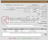 تصویر کوچک آگهی خرید، نصب و راه اندازی دیزل ژنراتور 40 کاوا شعبه مرکزی گرگان