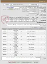 تصویر کوچک آگهی کلید اتومات  قابل تنظیم