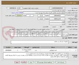تصویر کوچک آگهی شیت پریفرال بلند طبق لیست پیوست (بارگذاری پیش فاکتور با کد IRC (برای تجهیزات پزشکی) و برند و مدل الزامی است)