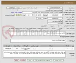 تصویر کوچک آگهی نخ طبق لیست پیوستی (مارک سوپا)