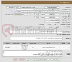تصویر کوچک آگهی انواع کیت کنترل بیوشیمی طبق فایل پیوستی 