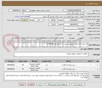 تصویر کوچک آگهی گیت ولو  الزاما طبق مشخصات پیوست شماره تقاضا0347519
