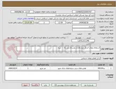 تصویر کوچک آگهی استعلام بهای اجرای طرح هادی روستای ارم نکا  -  ابنیه   