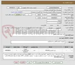 تصویر کوچک آگهی خرید لوازم آزمایشگاهی 