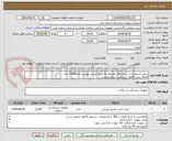 تصویر کوچک آگهی سوزن اسپاینال در سایز های مختلف به شرح لیست پیوست جمعا1200 عدد
الصاق پیش فاکتور براساس شرایط پیوست