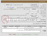 تصویر کوچک آگهی اجرای روشنایی بوستان ها در سطح منطقه دو