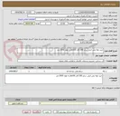 تصویر کوچک آگهی خرید لوله پلی اتیلن سایز 200 6بار pe100 به طول 2000 متر