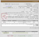تصویر کوچک آگهی بیمه نامه مسئولیت مدنی رئیس واحد در قبال کارکنان و مراجعین 