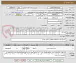 تصویر کوچک آگهی ابزار آلات