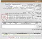 تصویر کوچک آگهی دیوار چینی آرامستان روستا 