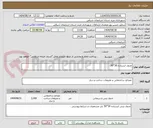 تصویر کوچک آگهی جدول ایستاده 30*50