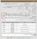تصویر کوچک آگهی تقاضای 0430287 بشرح قطعات دراورکس 