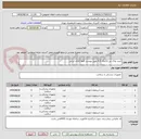 تصویر کوچک آگهی خرید پلاک تی لاکینگ 4.5 طبق پیوست فقط کالای ایرانی