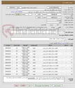 تصویر کوچک آگهی طبق اسناد پیوست