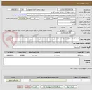 تصویر کوچک آگهی اجرای آسفالت معابر شهری شهر طبل