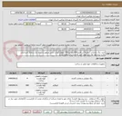 تصویر کوچک آگهی خرید رنگ دوجزئی سفید4 تن-قرمز500کیلو-زرد500 کیلو(رنگها از جنس مرغوب و درجه یک و دارای استاندارد باشد،پیشنهاد اول باید مورد تایید کارشناسان ترافیک باشد
