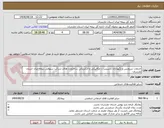 تصویر کوچک آگهی خدمات سرویس و نگهداری تاسیسات مکانیکی و الکتریکی ساختمان های شرکت سهامی بیمه ایران استان مازندران