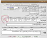 تصویر کوچک آگهی خرید یک دستگاه موتور برق دیزل 200 KVA