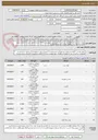 تصویر کوچک آگهی تهران بزرگ مصالح و اقلام تاسیساتی به شرح لیست پیوستی نام کالا مشابه هزینه حمل به 1 مرکز برعهده فروشنده ارائه پیش فاکتور  پیوست در سامانه الزامی
