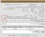 تصویر کوچک آگهی دستگاه نوار عصب و عضله پزشکی
09105801394 موحدی
09153859688 صالحی