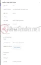 تصویر کوچک آگهی توسعه سایت غفاری آذر ارومیه