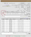 تصویر کوچک آگهی طبق اسناد پیوست