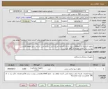 تصویر کوچک آگهی چاقوی کراتوم3.2درجهATP.تسویه حداکثر5 ماهه .هزینه حمل برعهده تامین کننده . مجوز imed وهمچنین پیوست پیش فاکتور همراه کد IRC  الزامیست. 