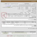تصویر کوچک آگهی لبنیات طبق فایل پیوستی