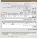 تصویر کوچک آگهی رعایت لیست الزامی و اجباری میباشد 