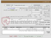 تصویر کوچک آگهی خرید خدمات مهدکودک