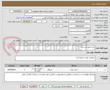تصویر کوچک آگهی خرید اینورتر و شارژر