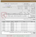 تصویر کوچک آگهی لوله