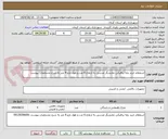 تصویر کوچک آگهی استعلام خرید پایه ترافیکی نمایشگر عدسی به ارتفاع 6 مت و طول بازو 4 متر به شرح مشخصات پیوست
