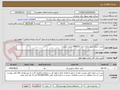 تصویر کوچک آگهی نصب سطح سنج راداری مدل FMR532 مخازن سوخت