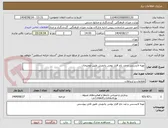 تصویر کوچک آگهی تهیه لایسنس و ضد باج افزار بومی پادویش طبق توضیحات