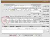 تصویر کوچک آگهی جدول گذاری معابرسطح شهر