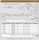تصویر کوچک آگهی لوله