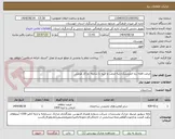 تصویر کوچک آگهی مرمت قلعه رزه اندیمشک-رتبه مرمت و ابنیه با سابقه دو کار مرمتی